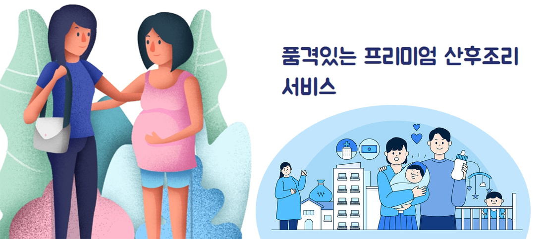 산후조리원